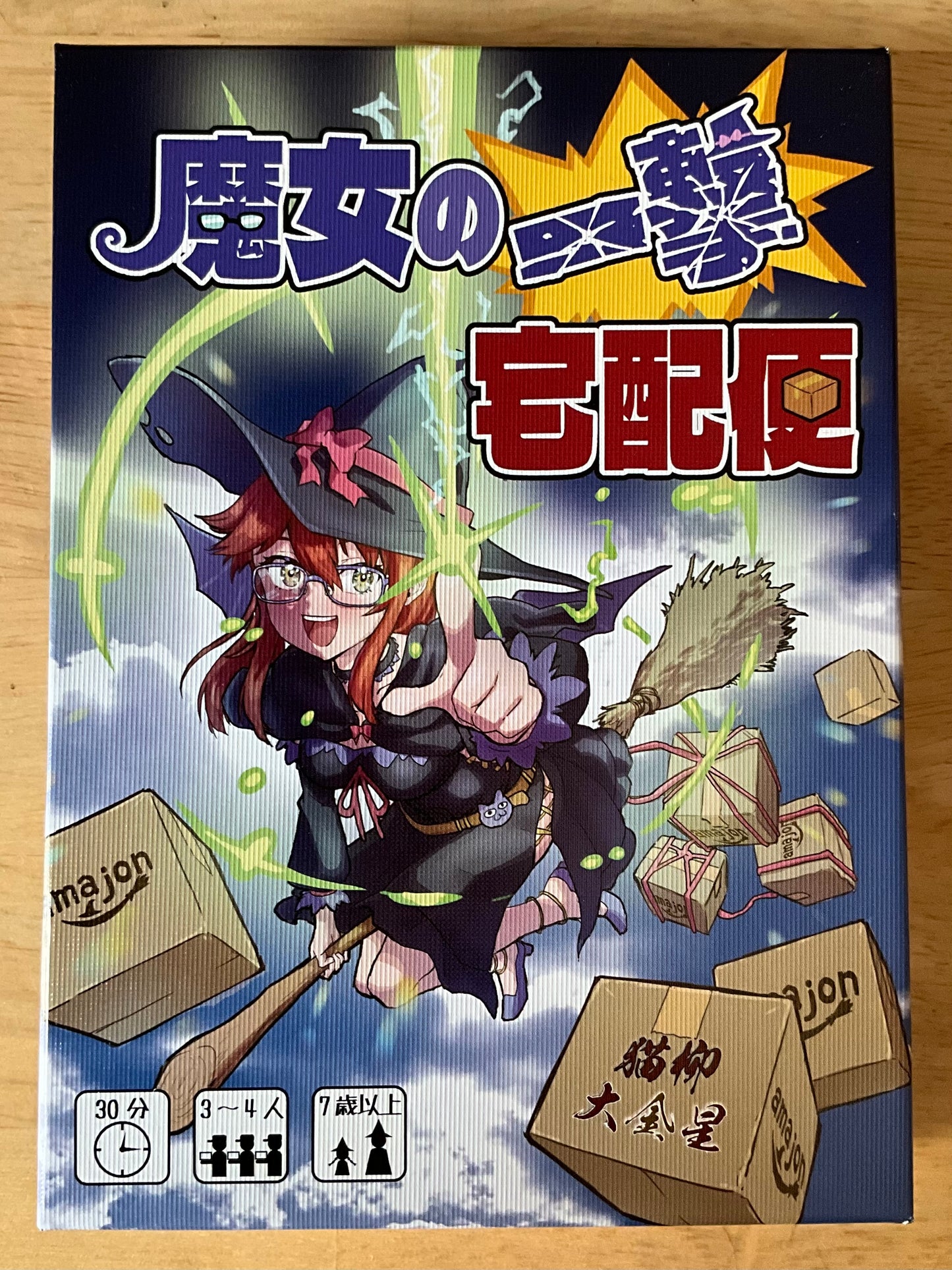 Witch's Shot Delivery Service