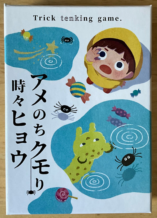 Rain, Spiders and Occasional Hail.