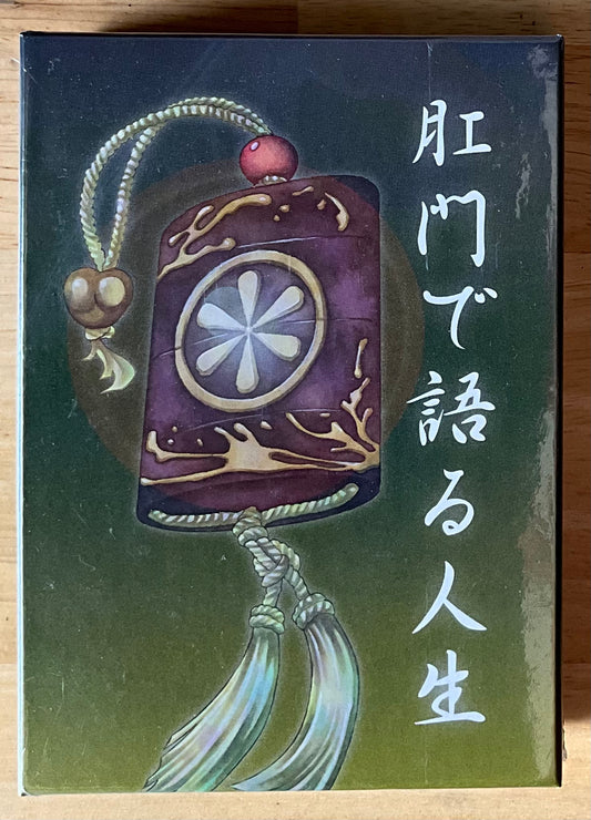 Komonde Kataru Jinsei