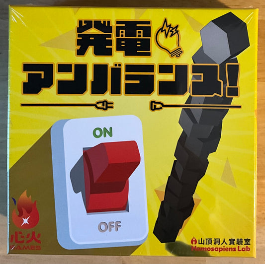 Power Generation Unbalanced