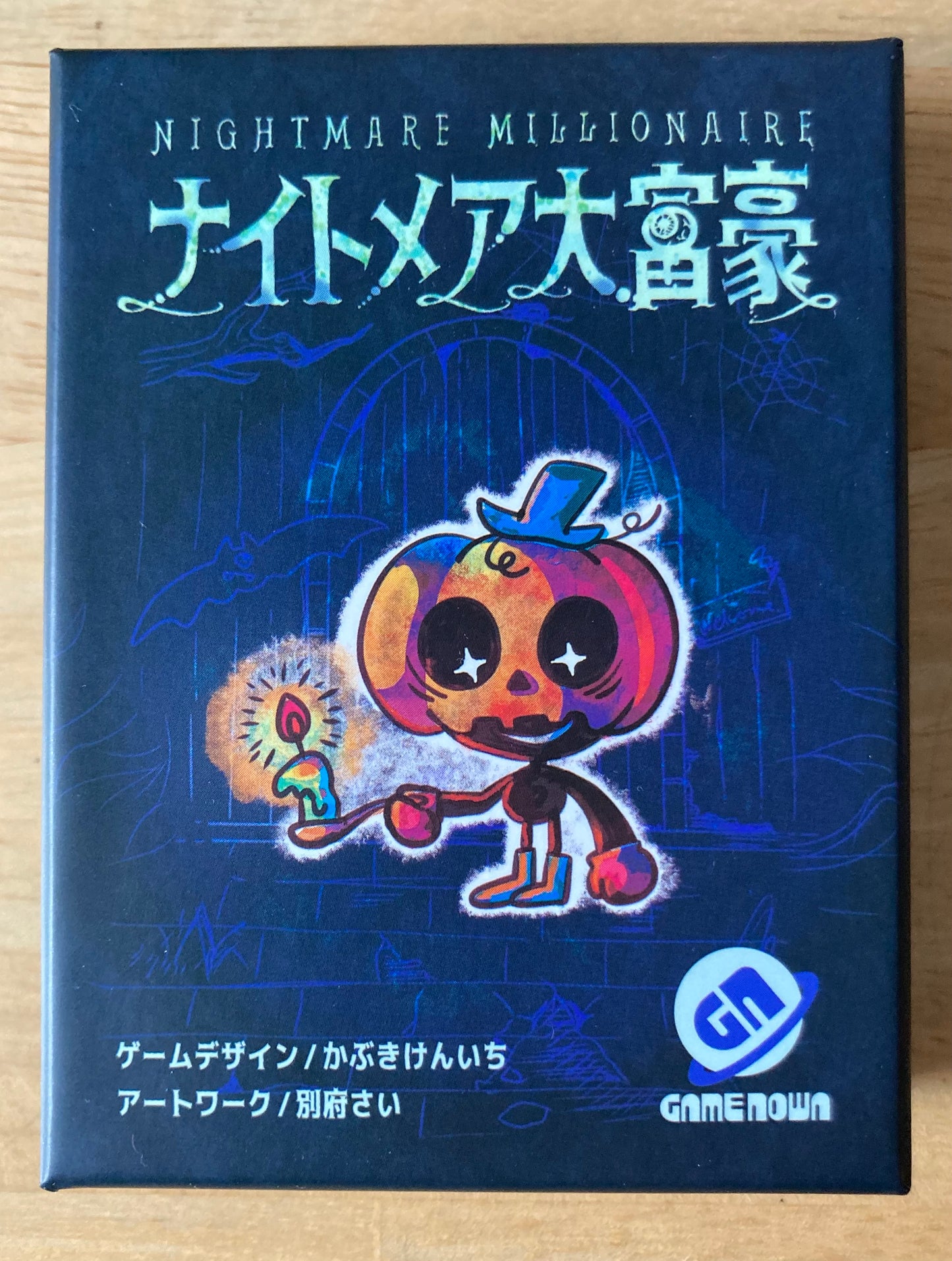 Nightmare Millionaire