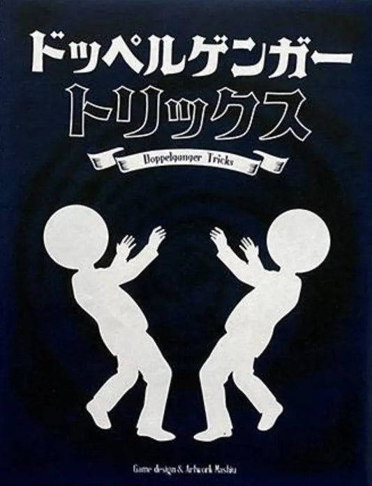 Doppelganger Tricks (PREORDER)