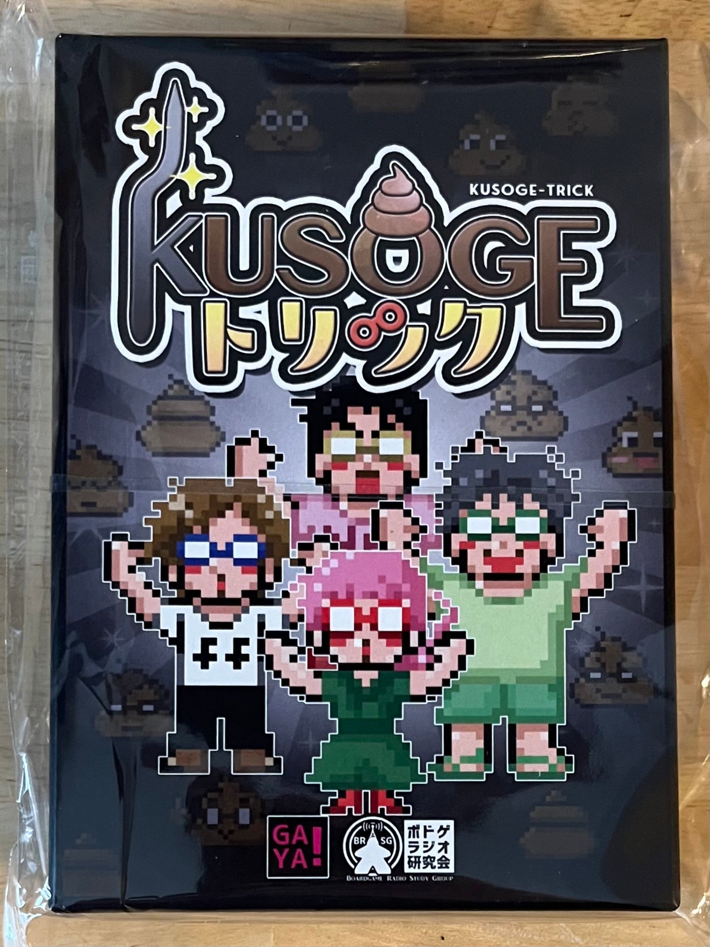 Kusoge Trick